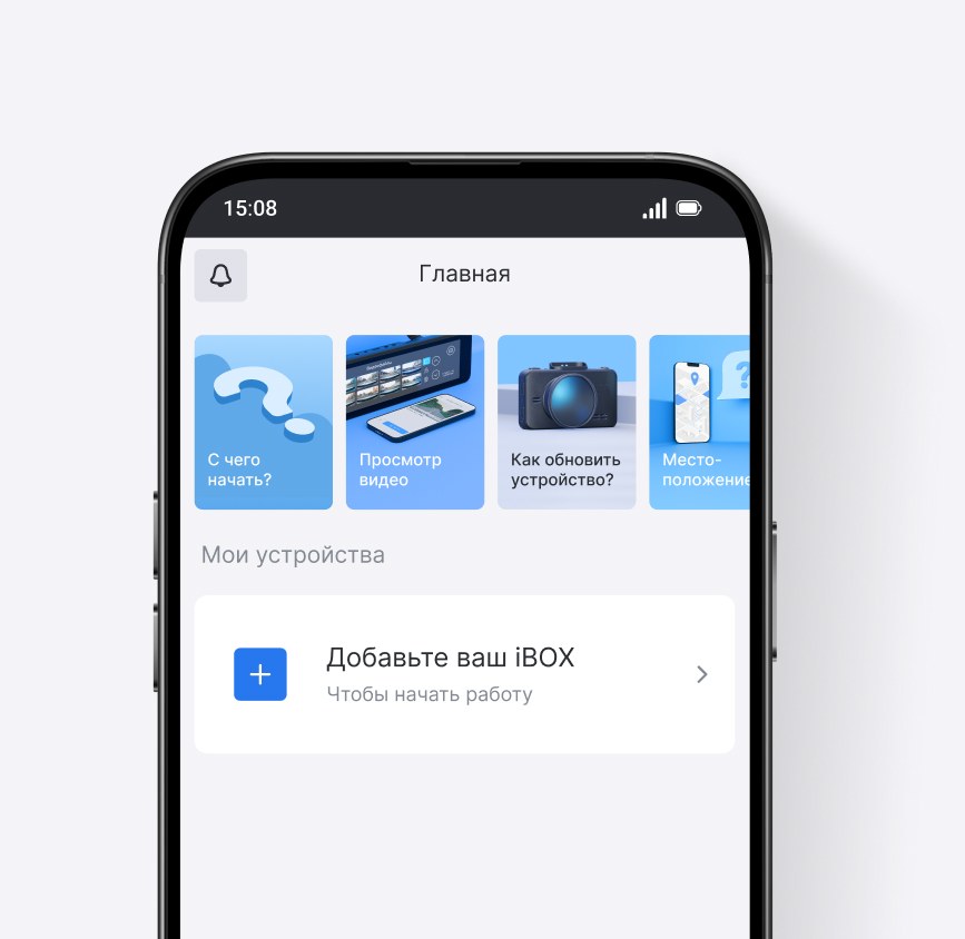 Теперь в iBOX Assist