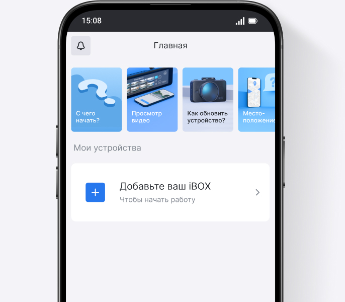 Теперь в iBOX Assist